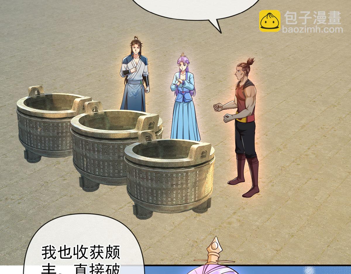 第299话 圣玄宗的胜利(1/2)-第301话