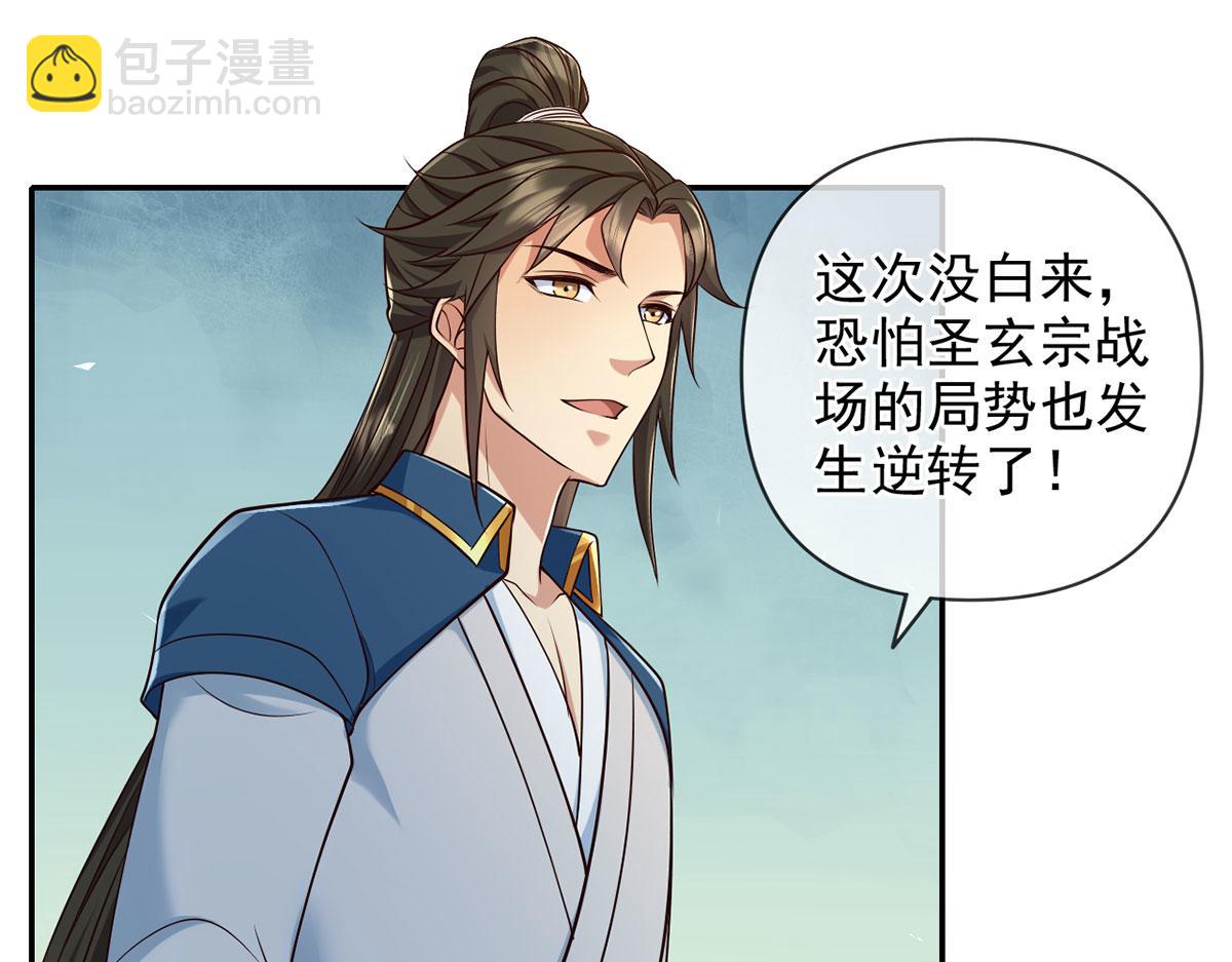第299话 圣玄宗的胜利(1/2)-第301话