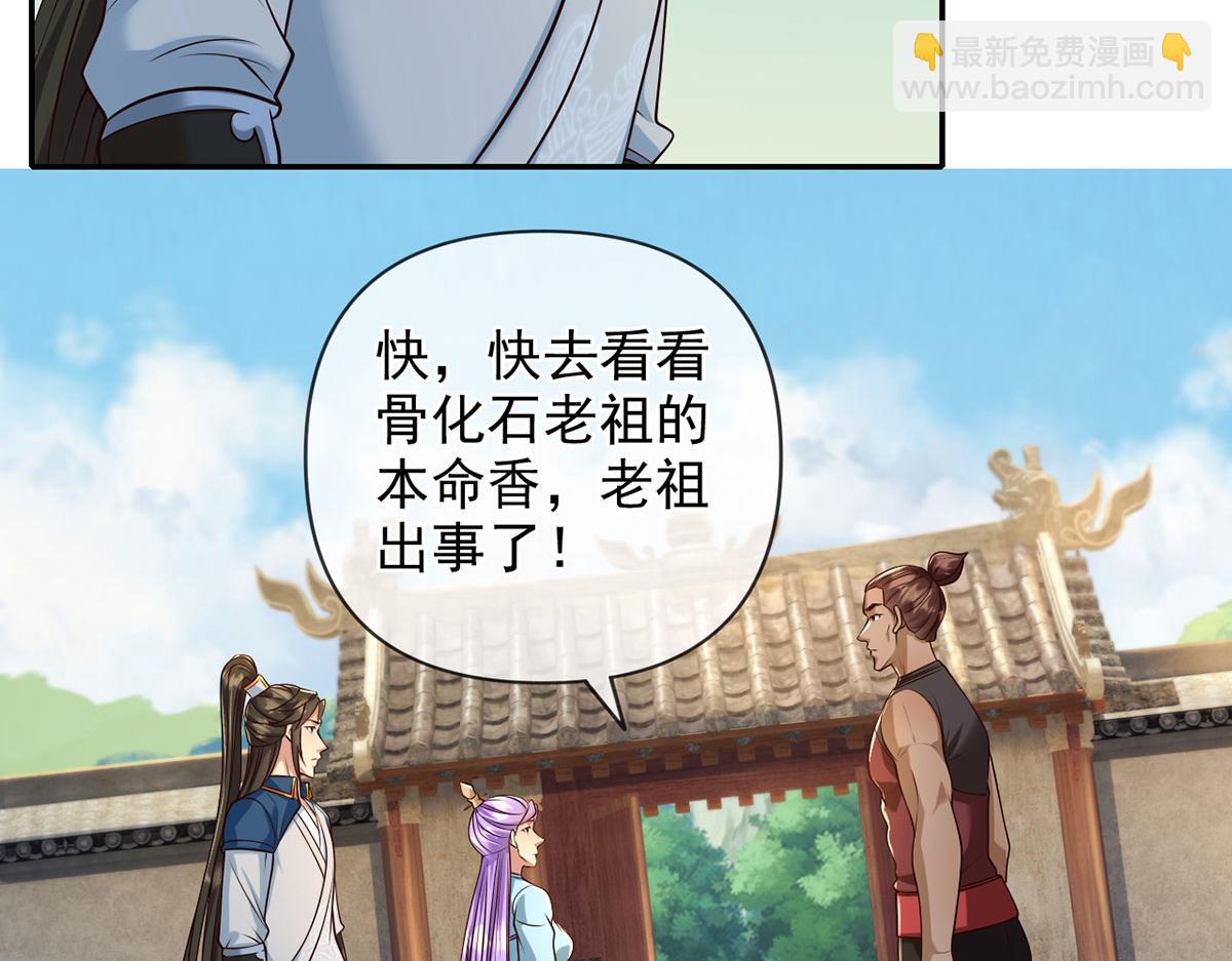 第299话 圣玄宗的胜利(1/2)-第301话
