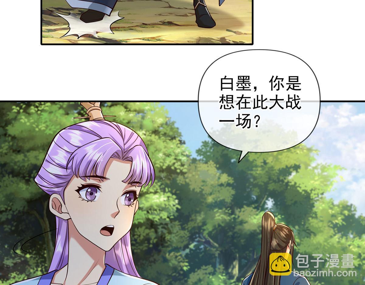 第299话 圣玄宗的胜利(1/2)-第301话