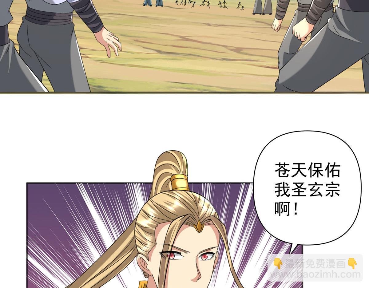 第299话 圣玄宗的胜利(1/2)-第301话