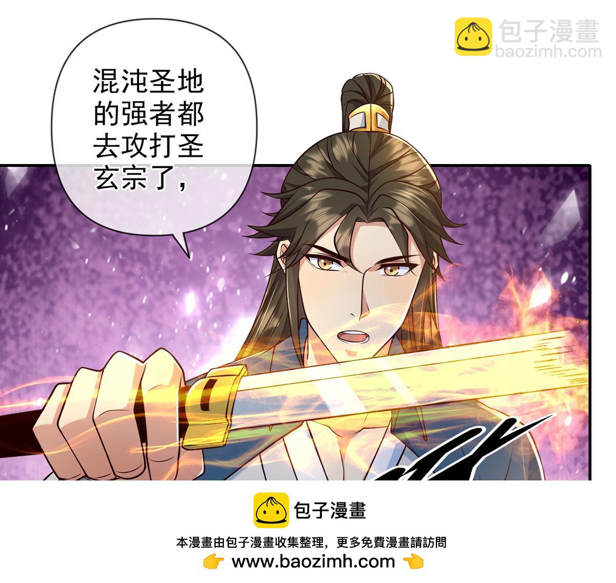 第299话 圣玄宗的胜利(1/2)-第301话