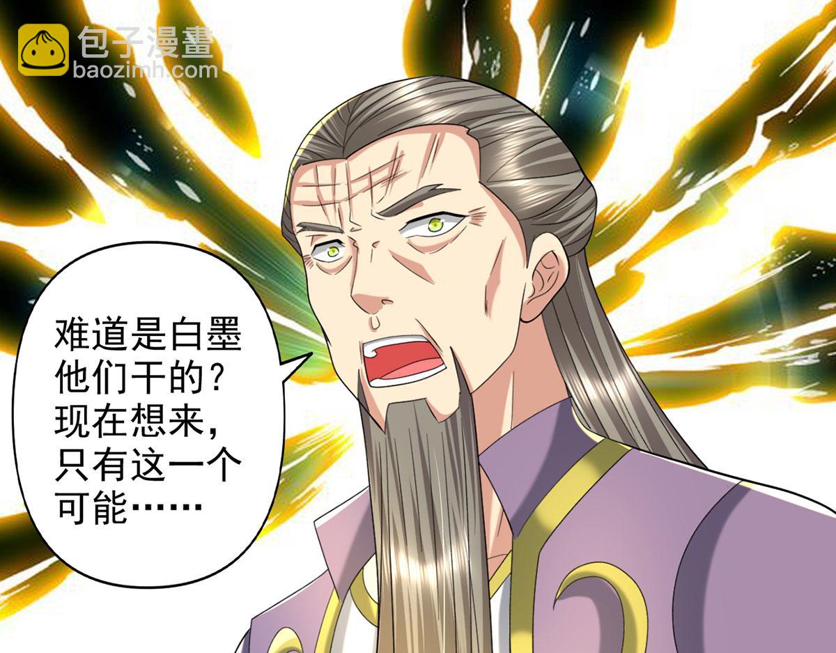 第299话 圣玄宗的胜利(1/2)-第301话