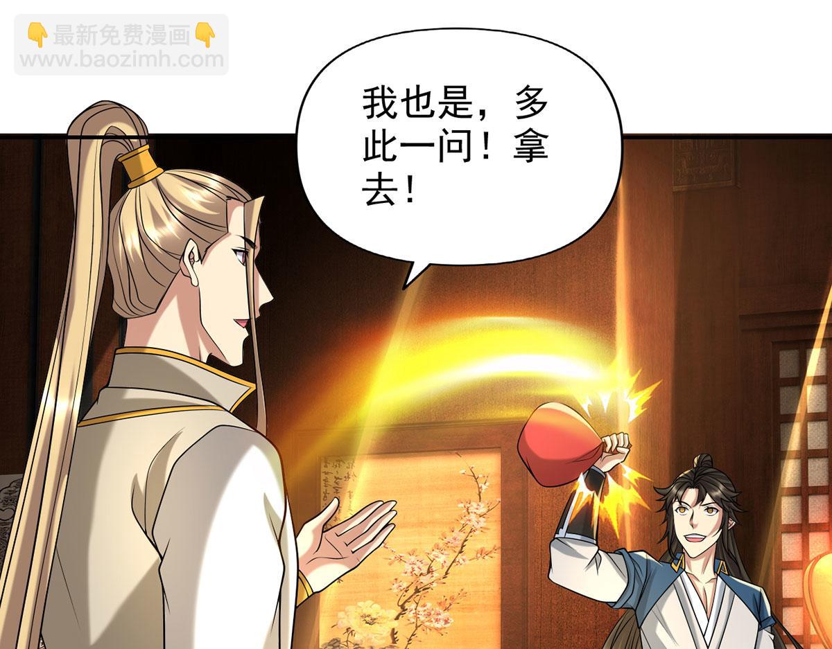 第303话 就问你服不服(1/2)-第305话