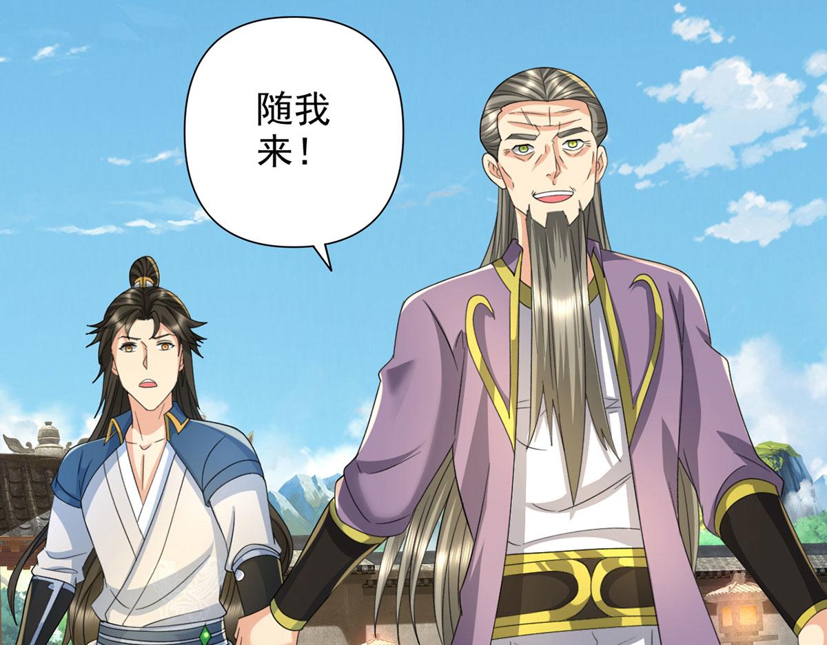 第305话 龙穴机缘(1/2)-第307话