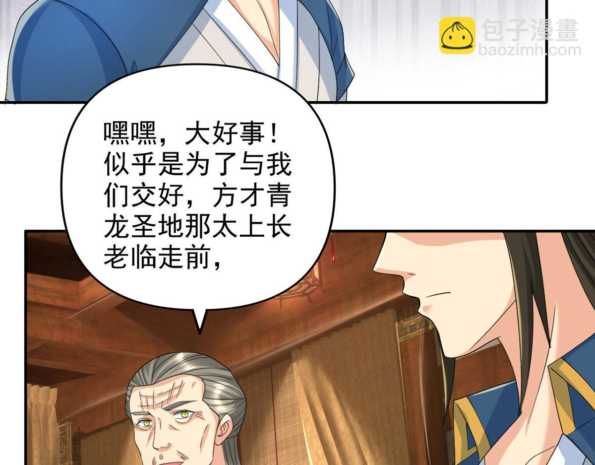 第305话 龙穴机缘(1/2)-第307话
