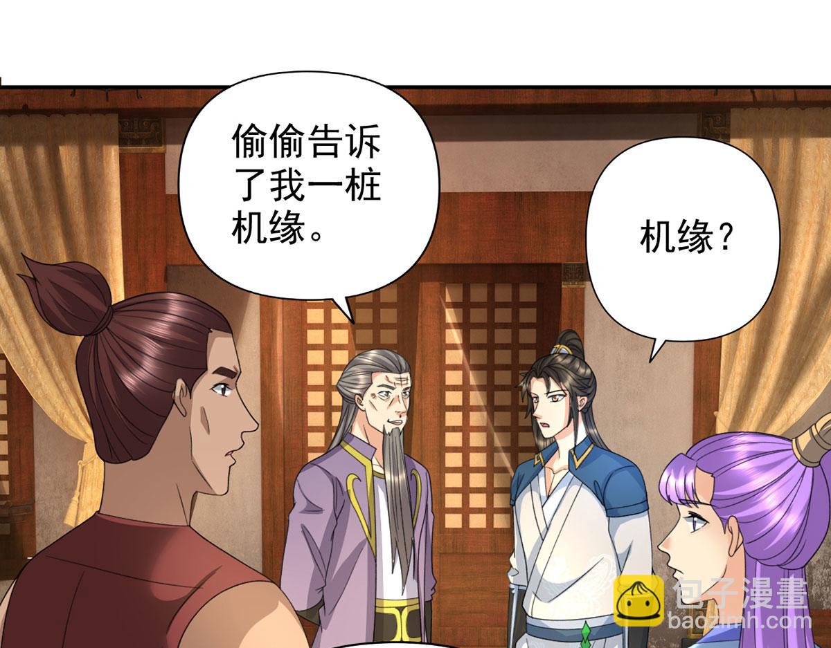 第305话 龙穴机缘(1/2)-第307话