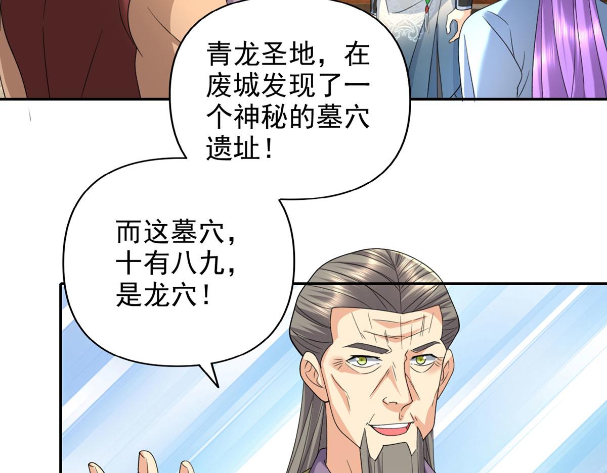 第305话 龙穴机缘(1/2)-第307话