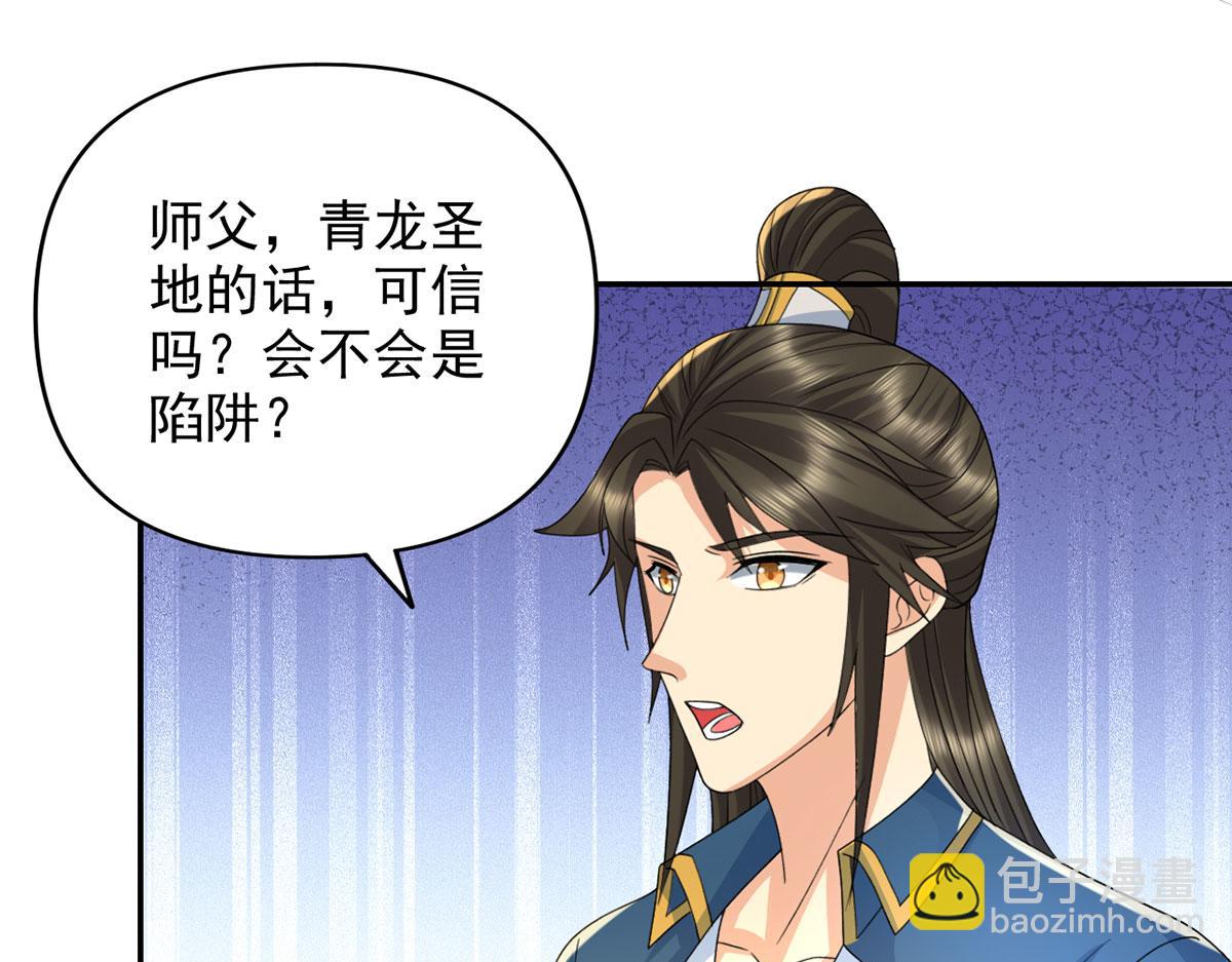 第305话 龙穴机缘(1/2)-第307话