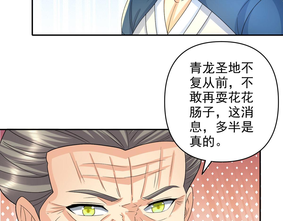 第305话 龙穴机缘(1/2)-第307话