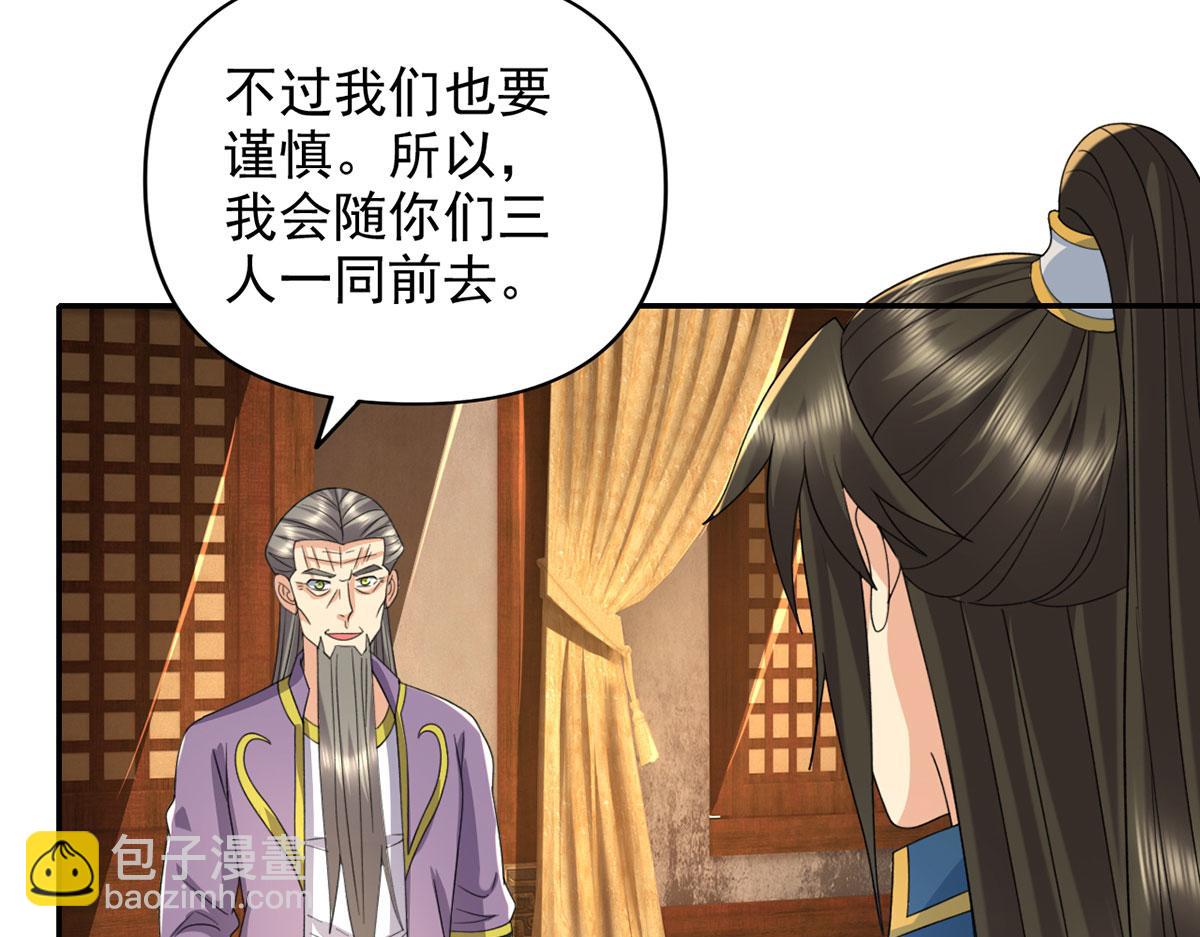 第305话 龙穴机缘(1/2)-第307话