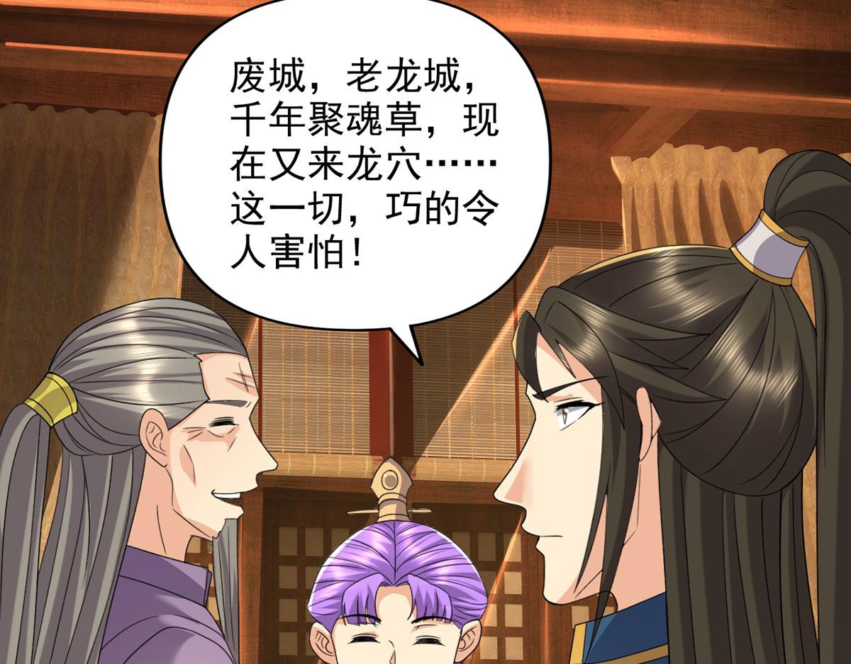 第305话 龙穴机缘(1/2)-第307话