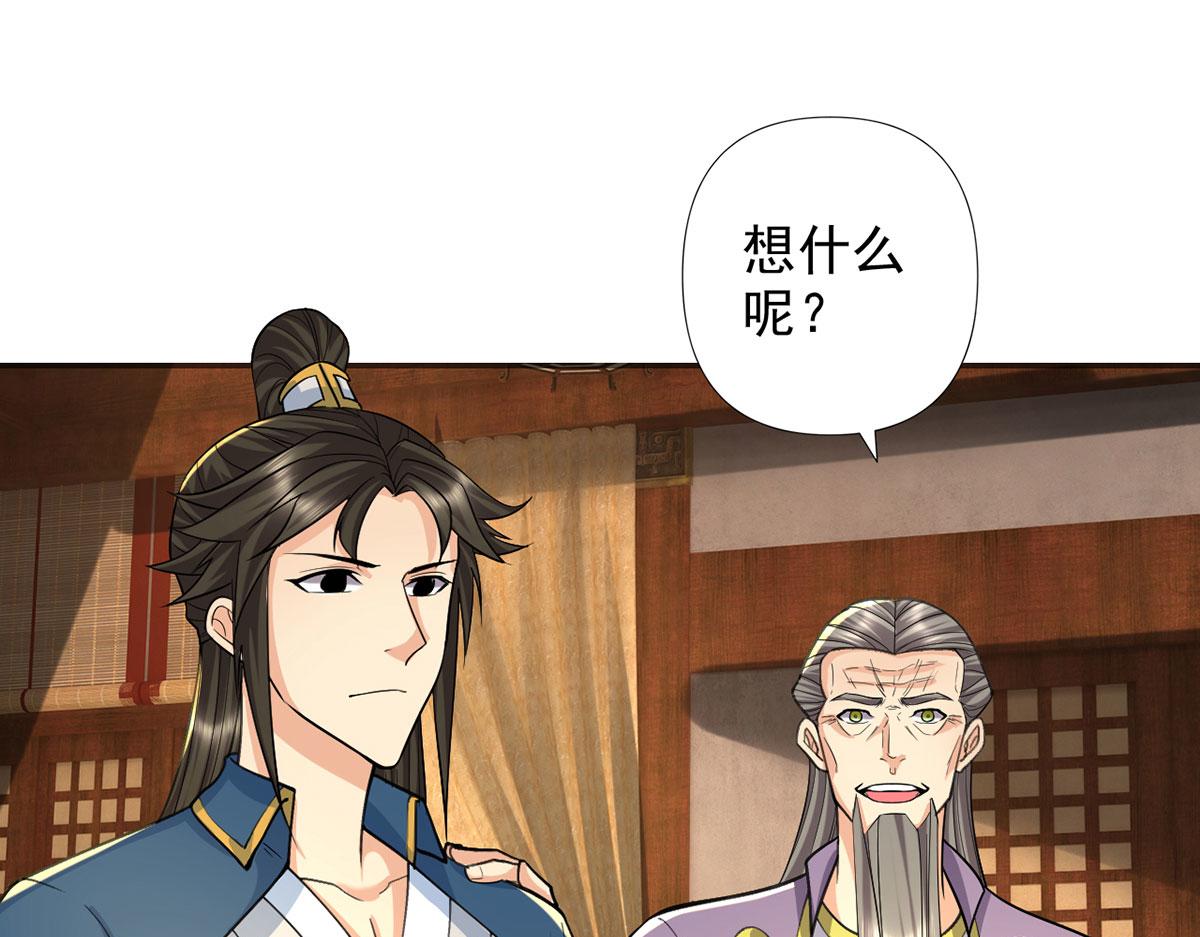 第305话 龙穴机缘(1/2)-第307话