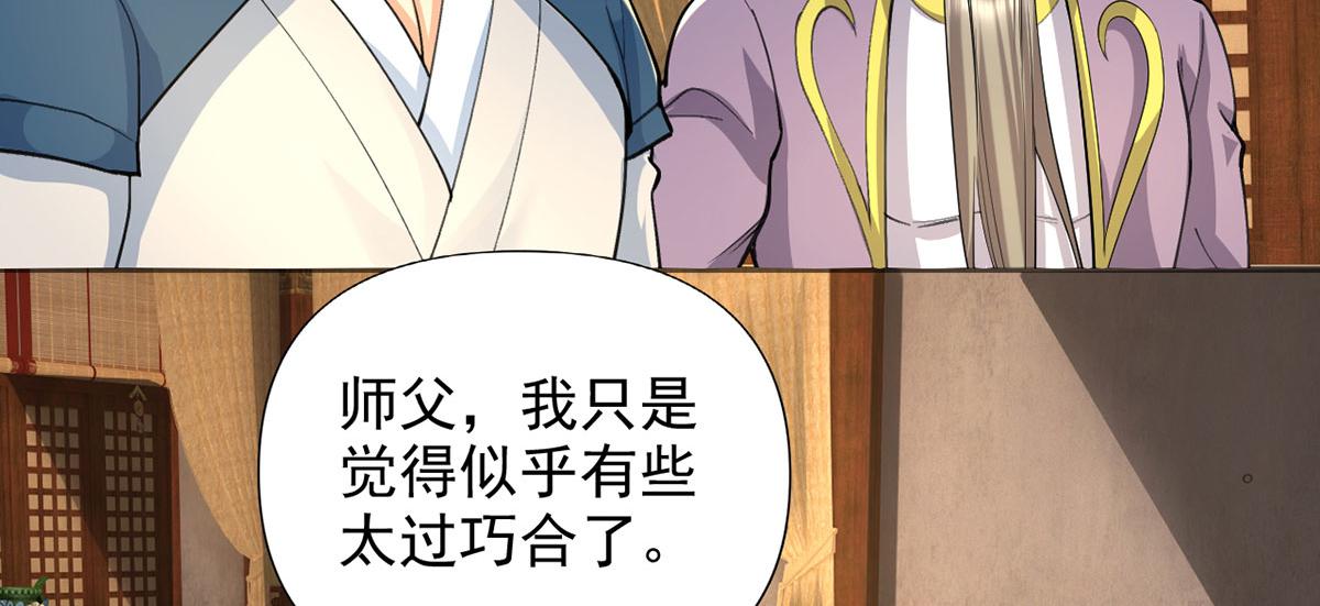 第305话 龙穴机缘(1/2)-第307话
