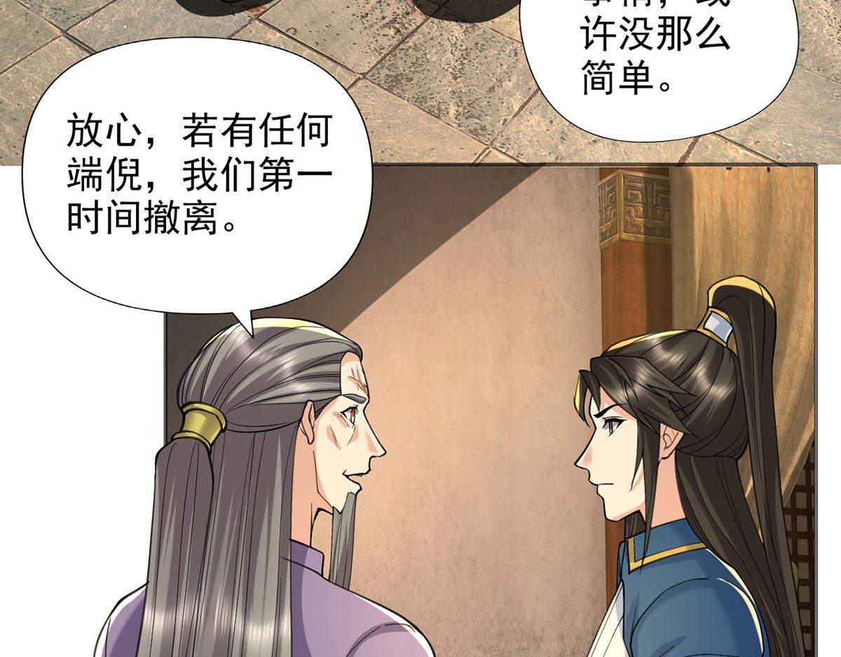 第305话 龙穴机缘(1/2)-第307话