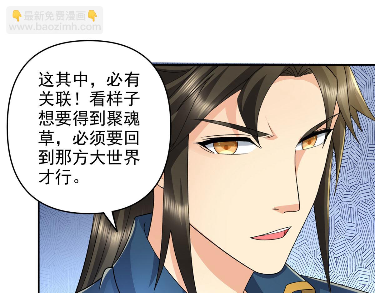 第305话 龙穴机缘(1/2)-第307话