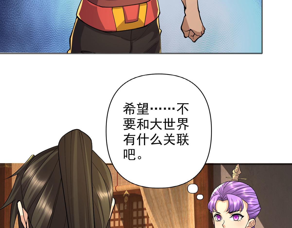 第305话 龙穴机缘(1/2)-第307话