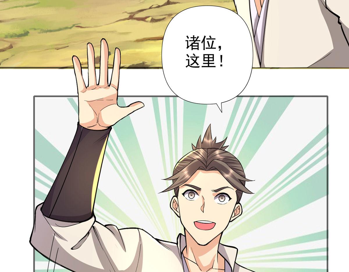 第305话 龙穴机缘(1/2)-第307话