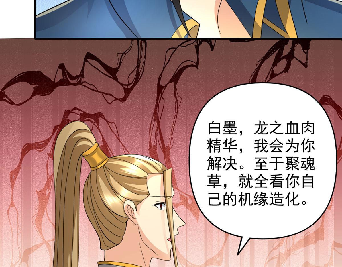 第305话 龙穴机缘(1/2)-第307话