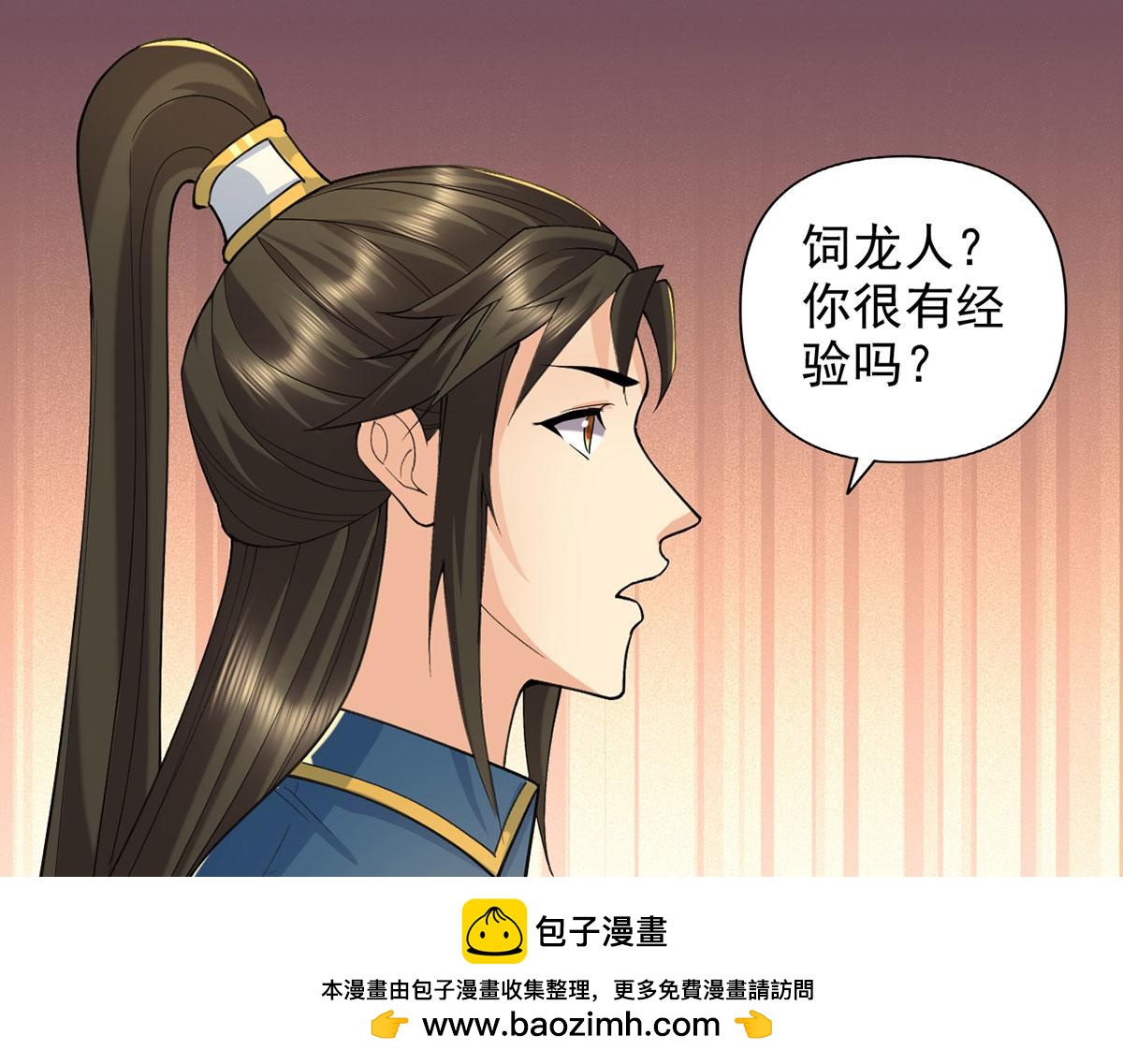 第305话 龙穴机缘(1/2)-第307话