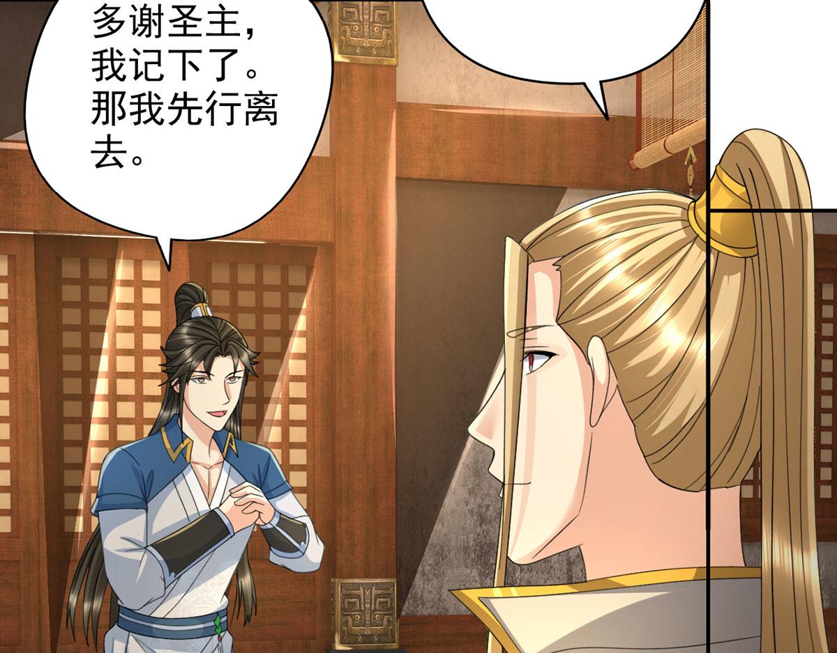 第305话 龙穴机缘(1/2)-第307话