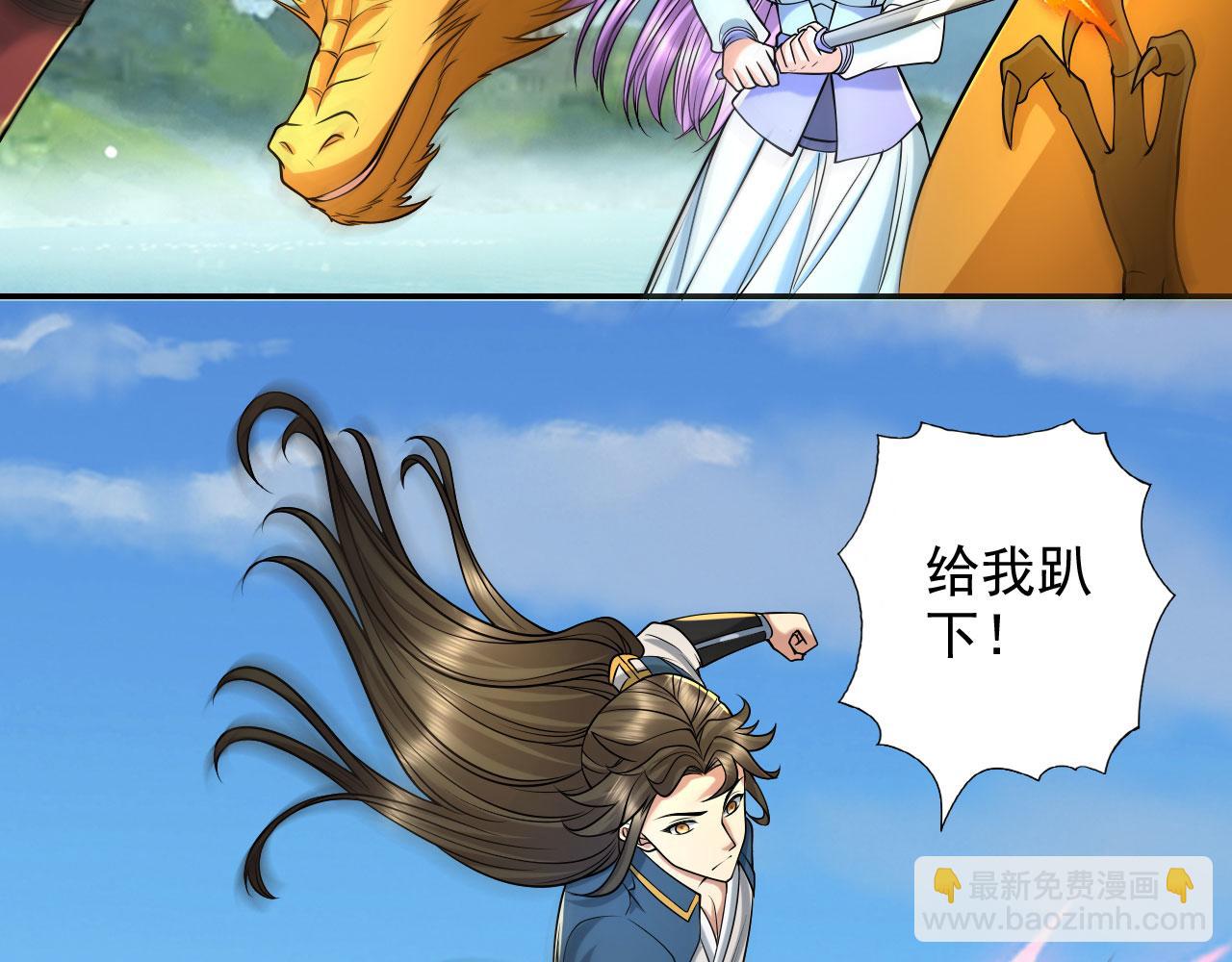 第308话 变身黑龙，势不可挡(1/2)-第309话