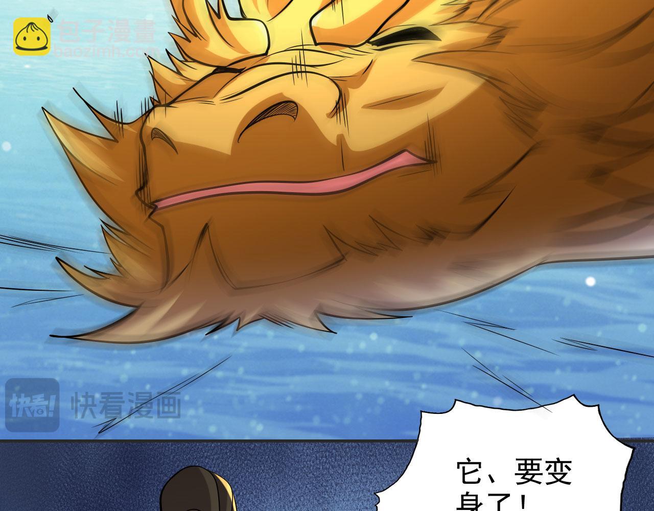 第308话 变身黑龙，势不可挡(1/2)-第309话