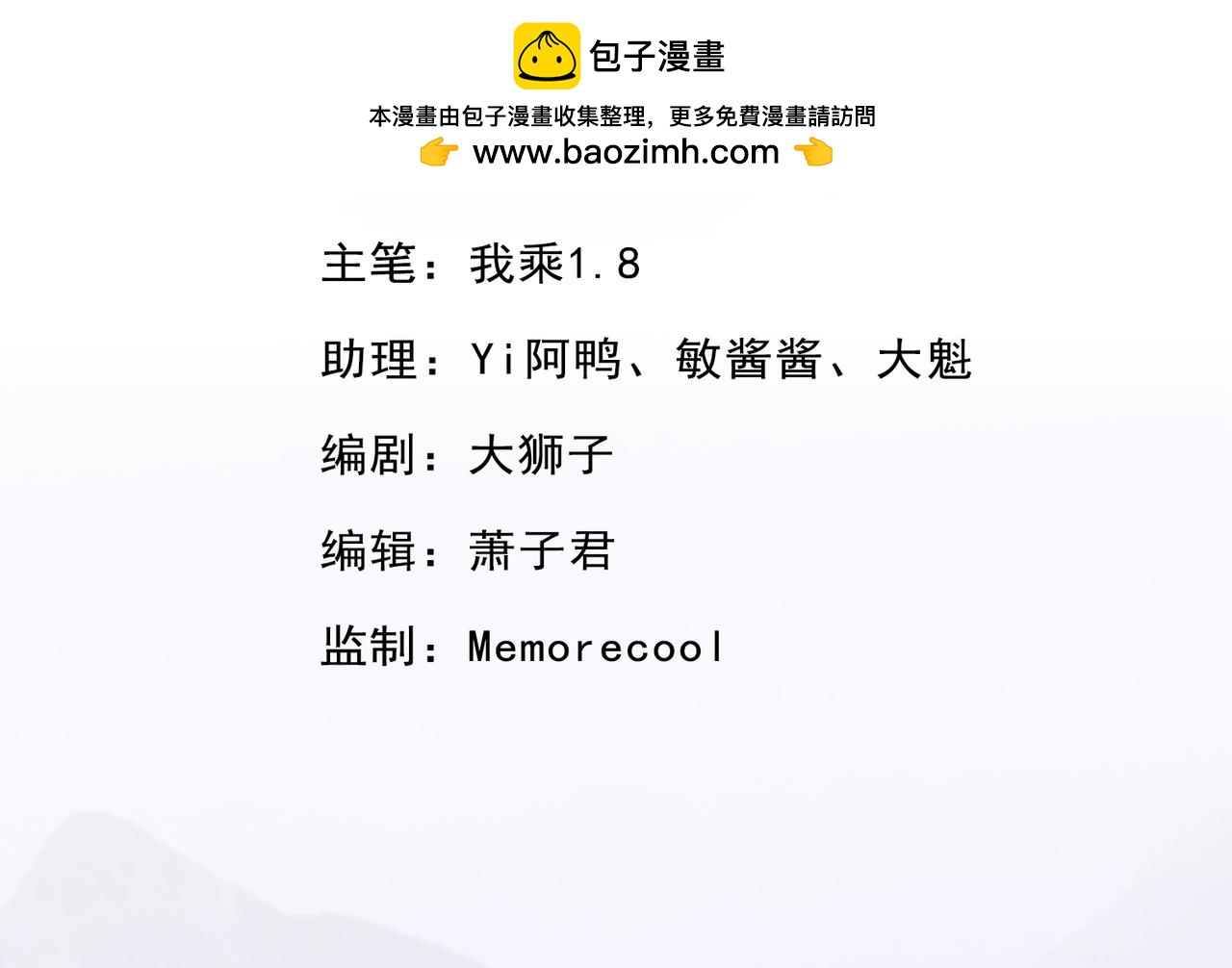 第308话 变身黑龙，势不可挡(1/2)-第309话
