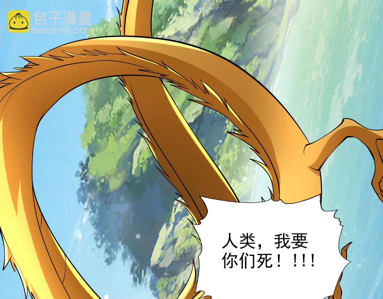 第308话 变身黑龙，势不可挡(1/2)-第309话