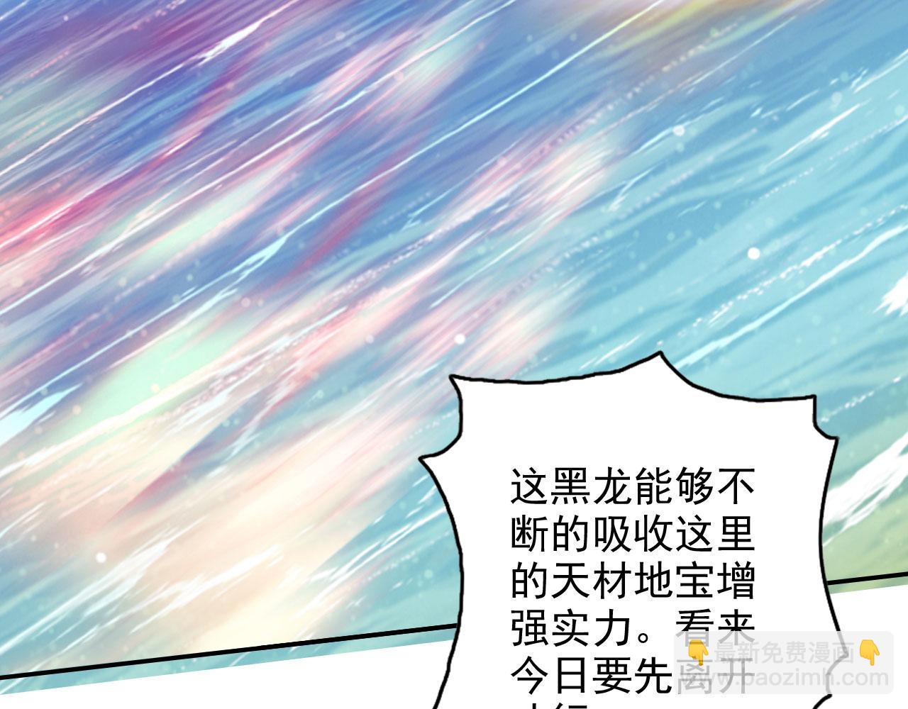 第308话 变身黑龙，势不可挡(1/2)-第309话