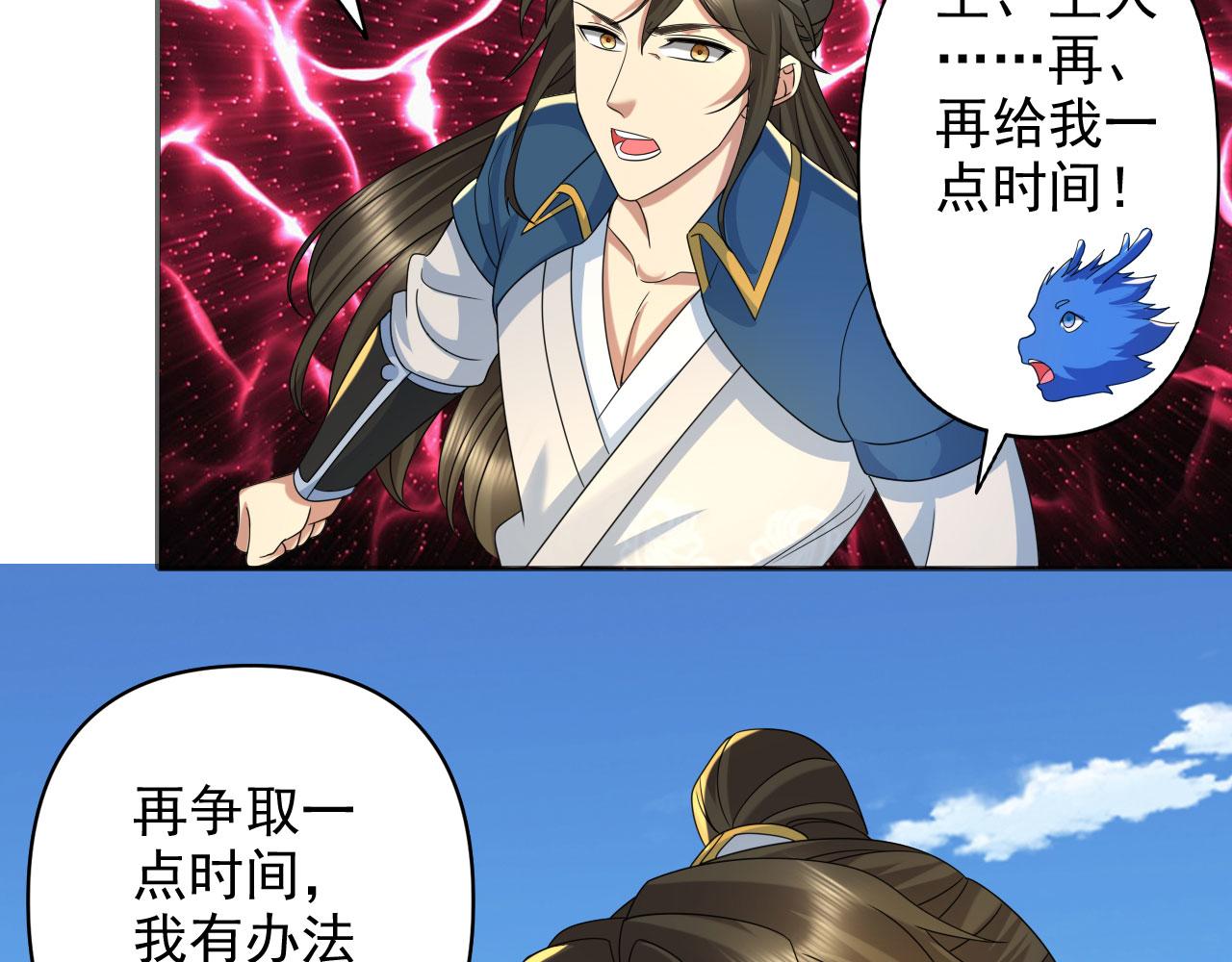 第309话 召唤敌人同类(1/2)-第311话