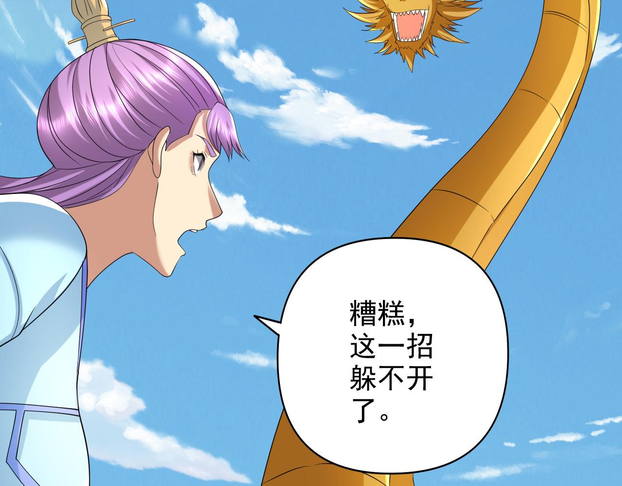 第309话 召唤敌人同类(1/2)-第311话