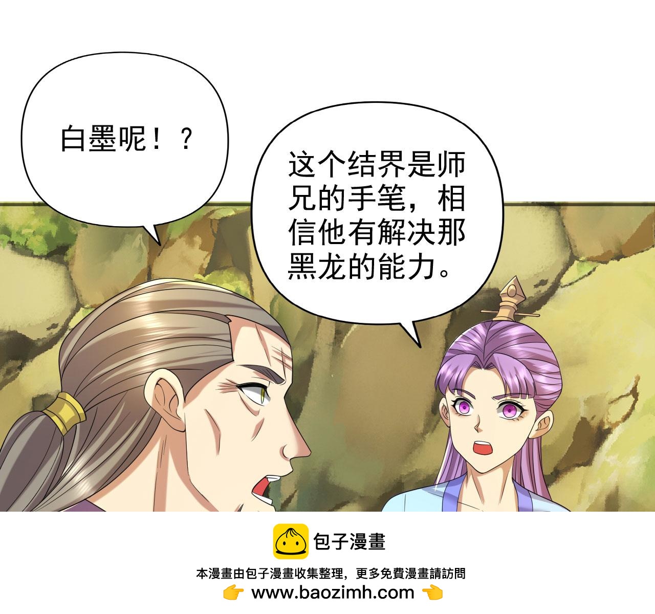 第309话 召唤敌人同类(1/2)-第311话