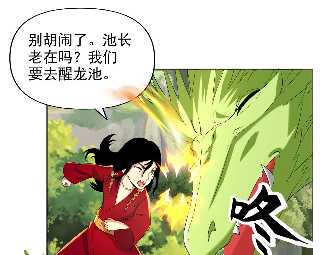 第312话 火龙再现(1/2)-第313话