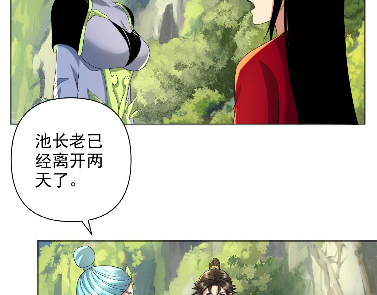 第312话 火龙再现(1/2)-第313话