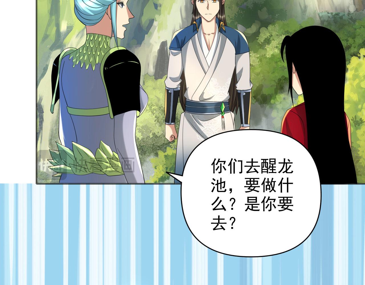 第312话 火龙再现(1/2)-第313话