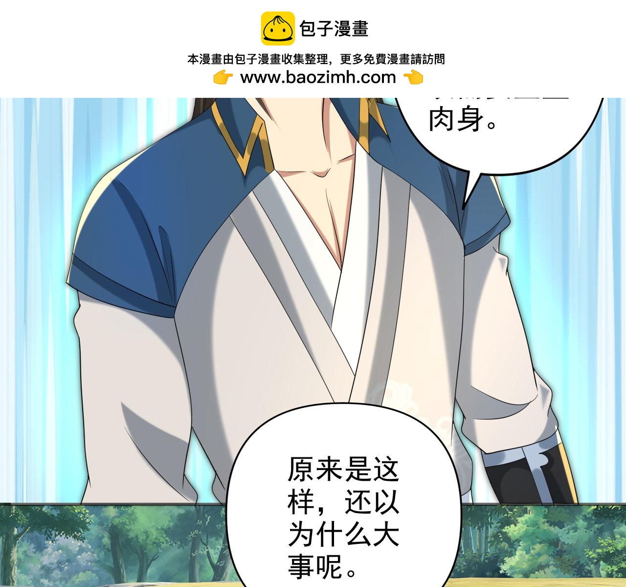 第312话 火龙再现(1/2)-第313话