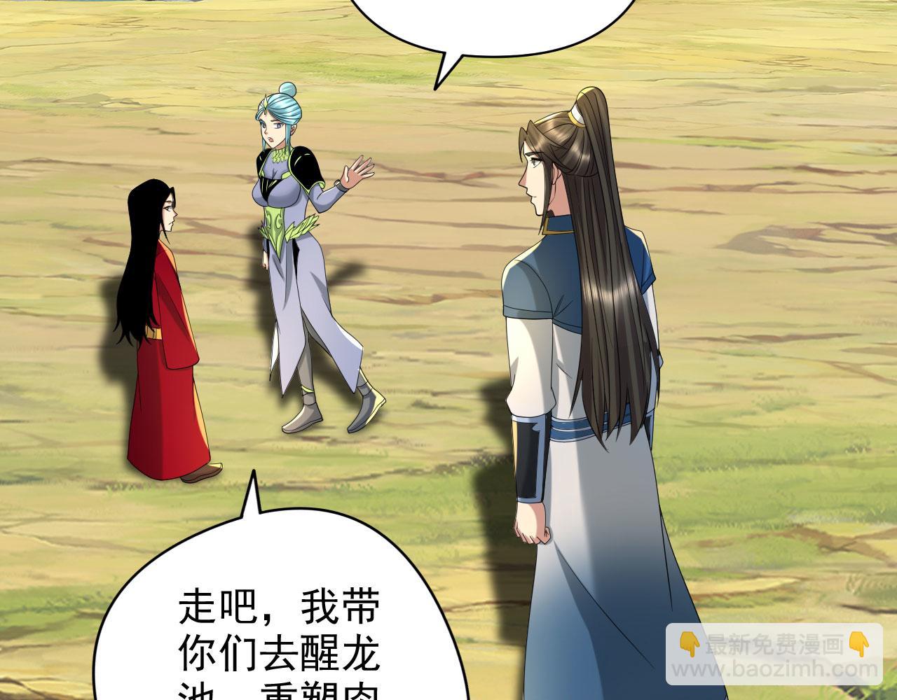 第312话 火龙再现(1/2)-第313话