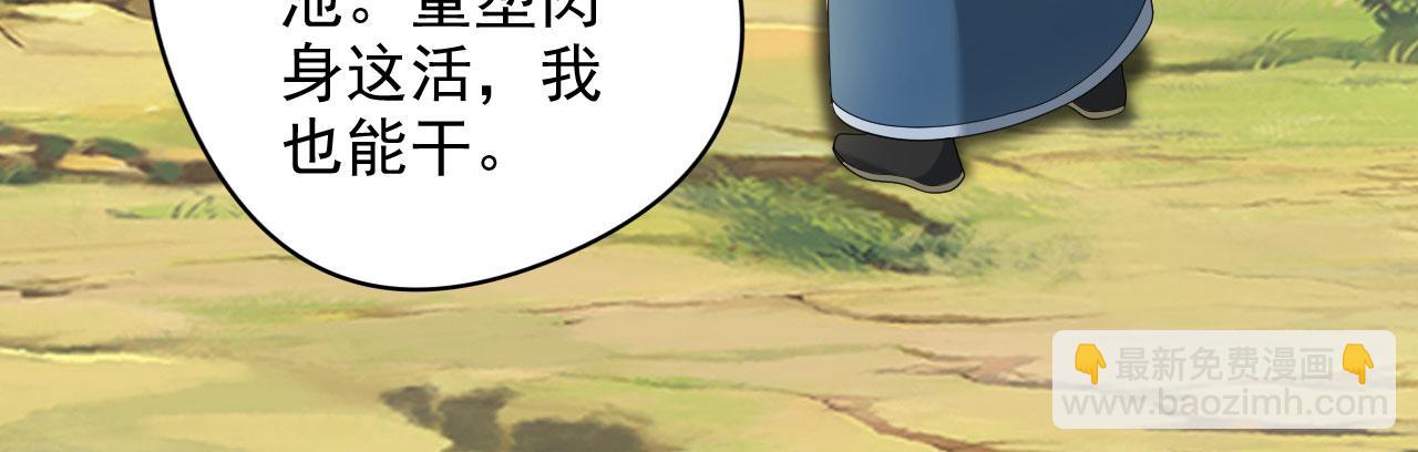 第312话 火龙再现(1/2)-第313话