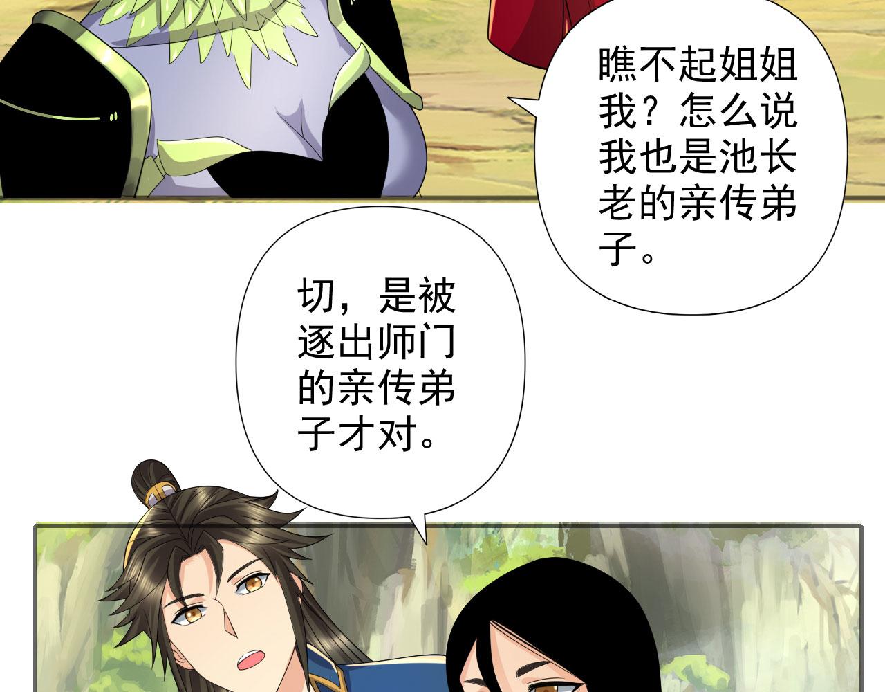 第312话 火龙再现(1/2)-第313话