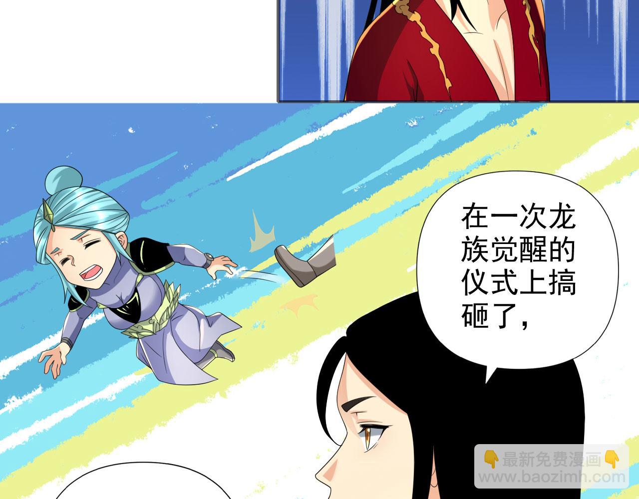 第312话 火龙再现(1/2)-第313话