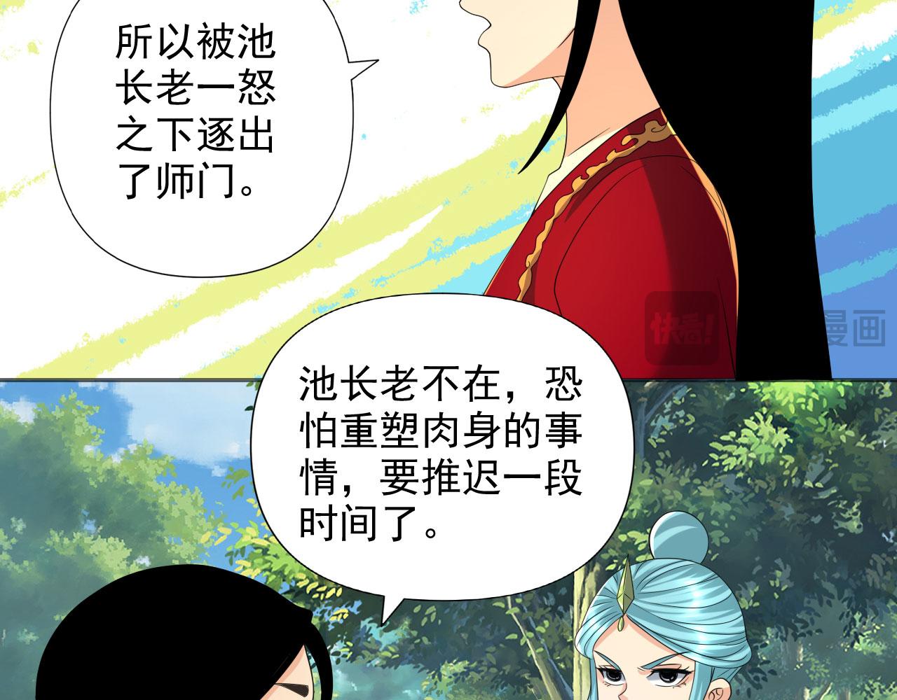 第312话 火龙再现(1/2)-第313话