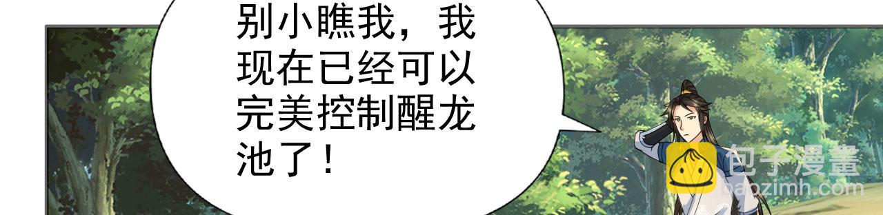 第312话 火龙再现(1/2)-第313话