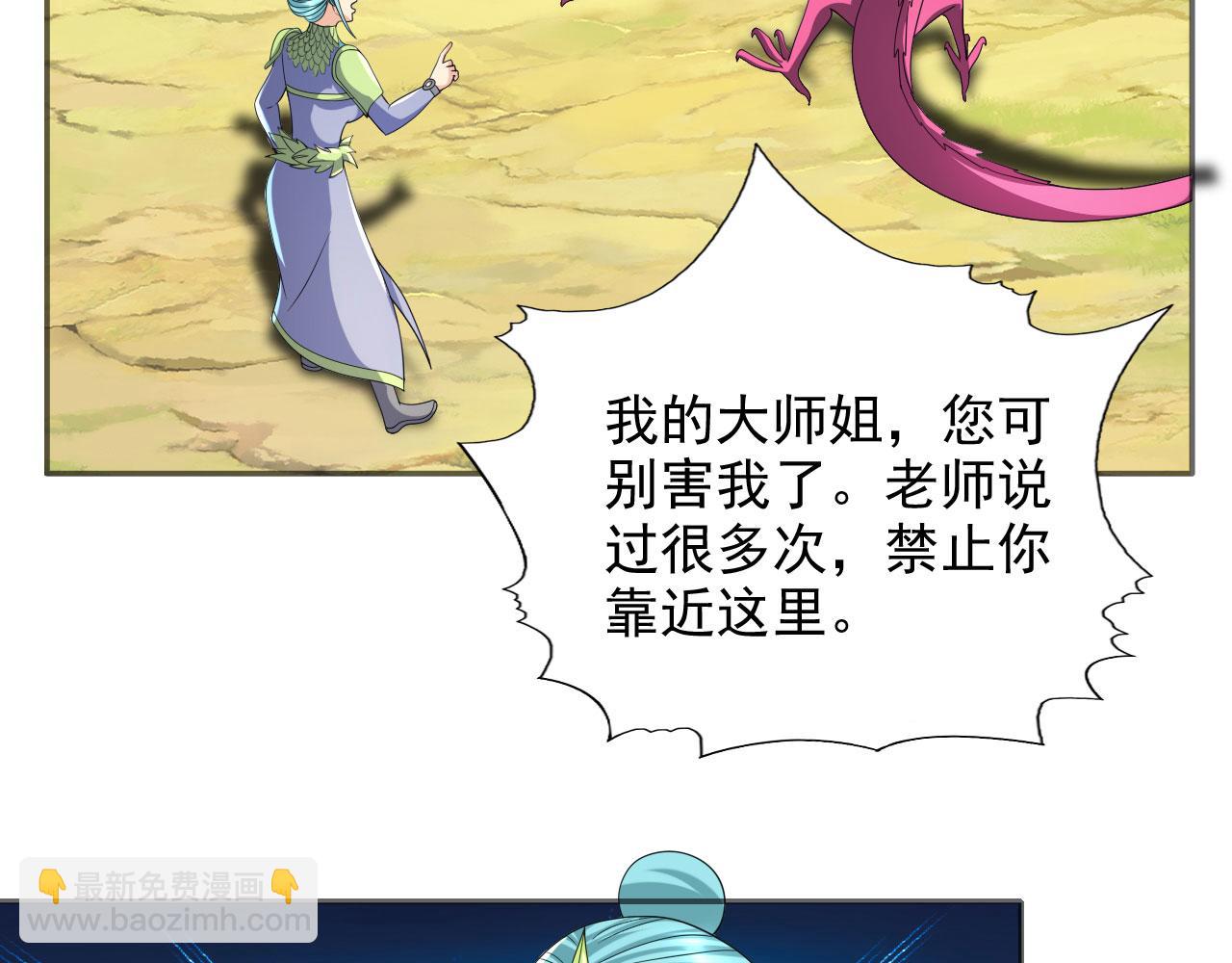 第312话 火龙再现(1/2)-第313话