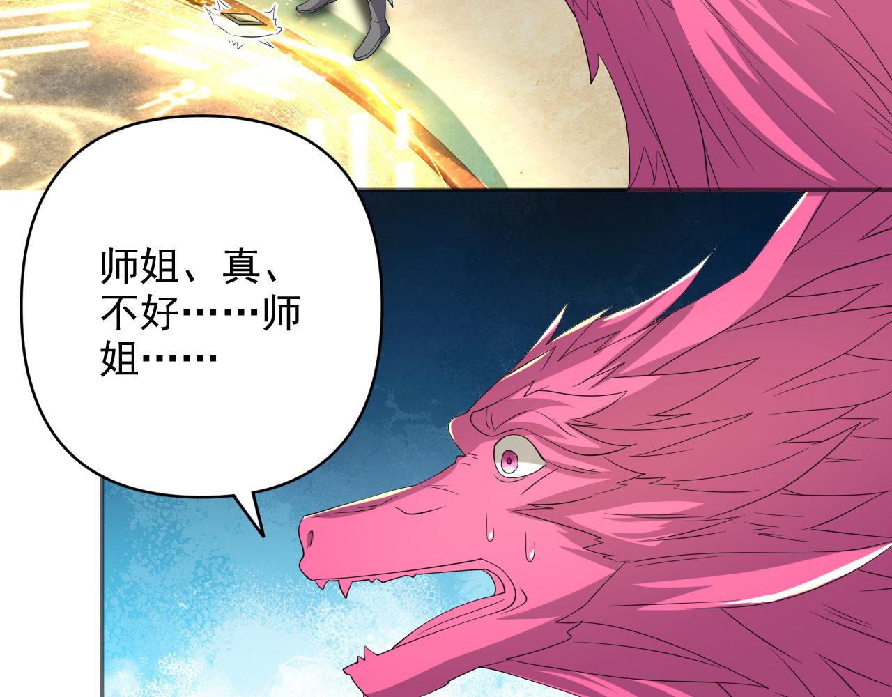 第312话 火龙再现(1/2)-第313话