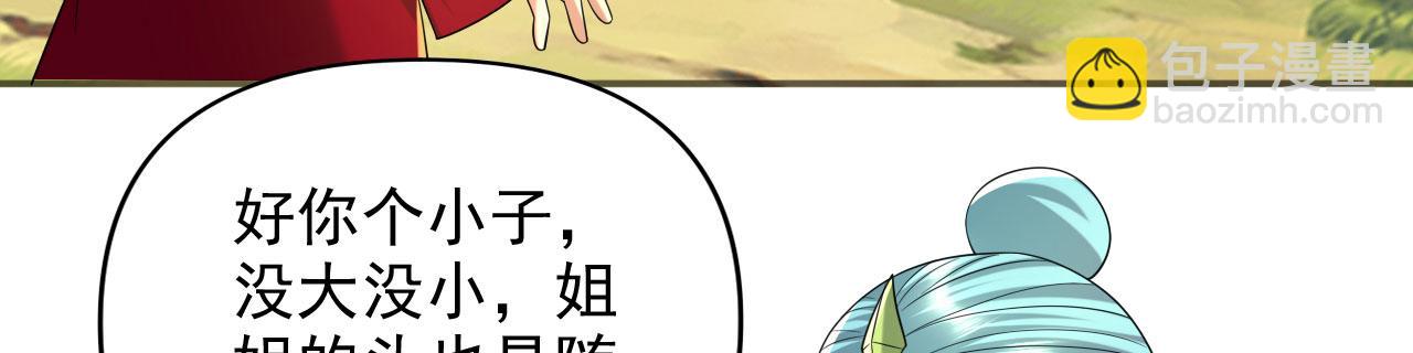 第312话 火龙再现(1/2)-第313话