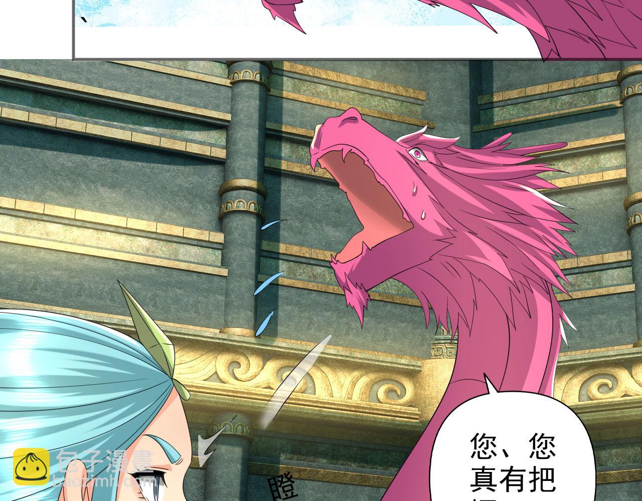 第312话 火龙再现(1/2)-第313话