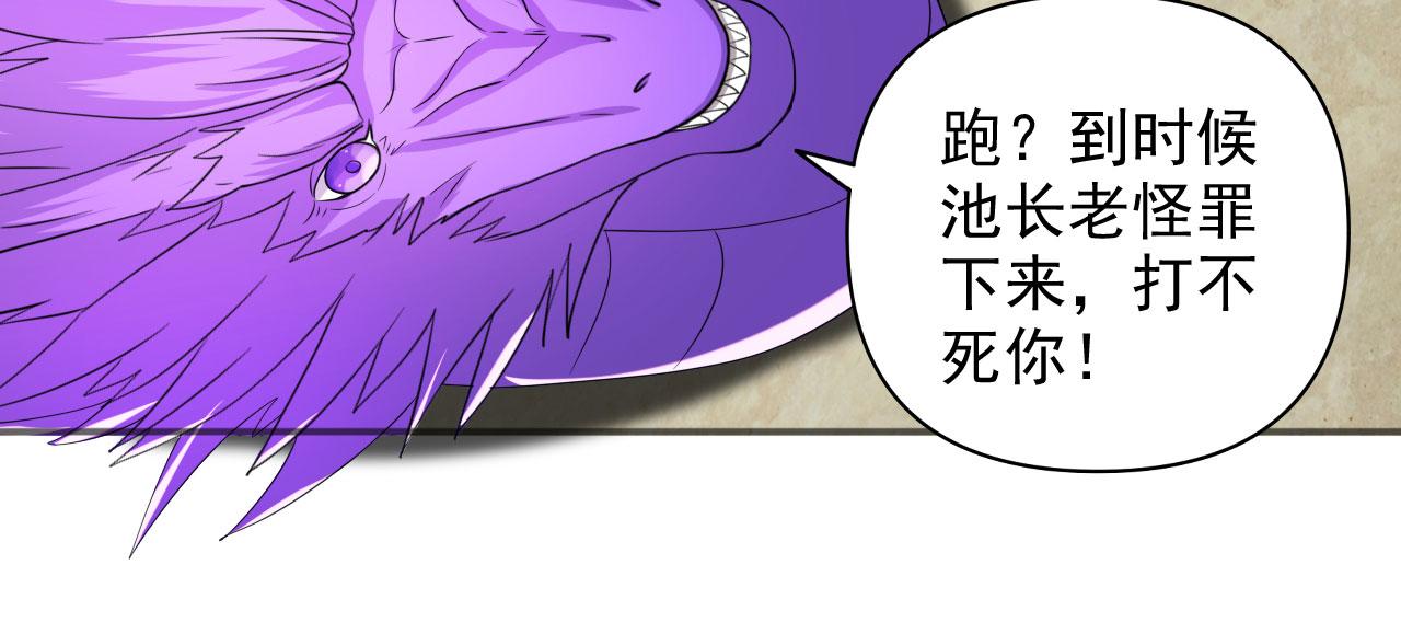 第312话 火龙再现(1/2)-第313话