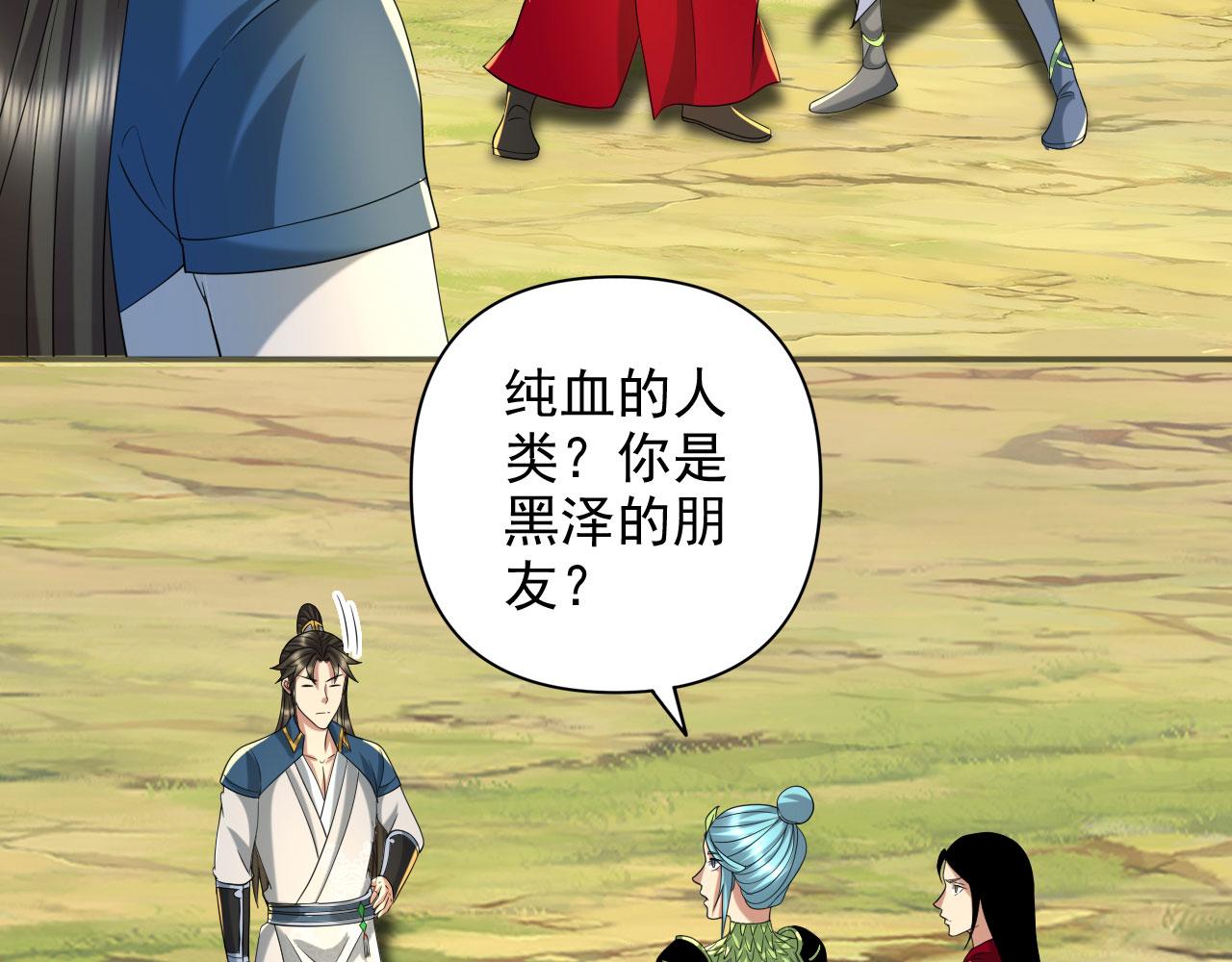 第312话 火龙再现(1/2)-第313话