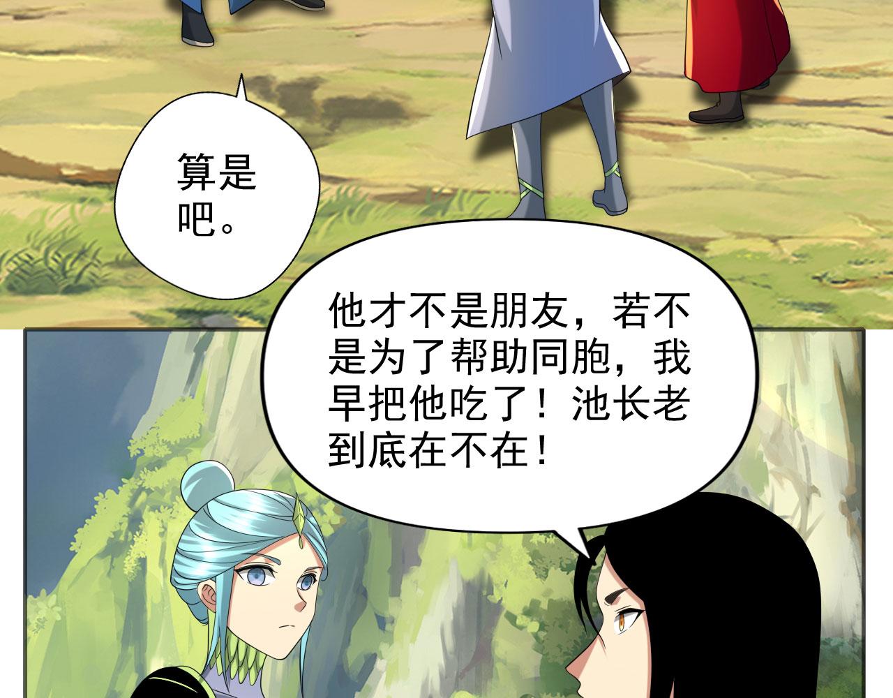 第312话 火龙再现(1/2)-第313话